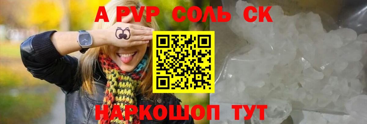 A PVP  Вход с VPN  Куйбышев  Alfa_PVP Соль 