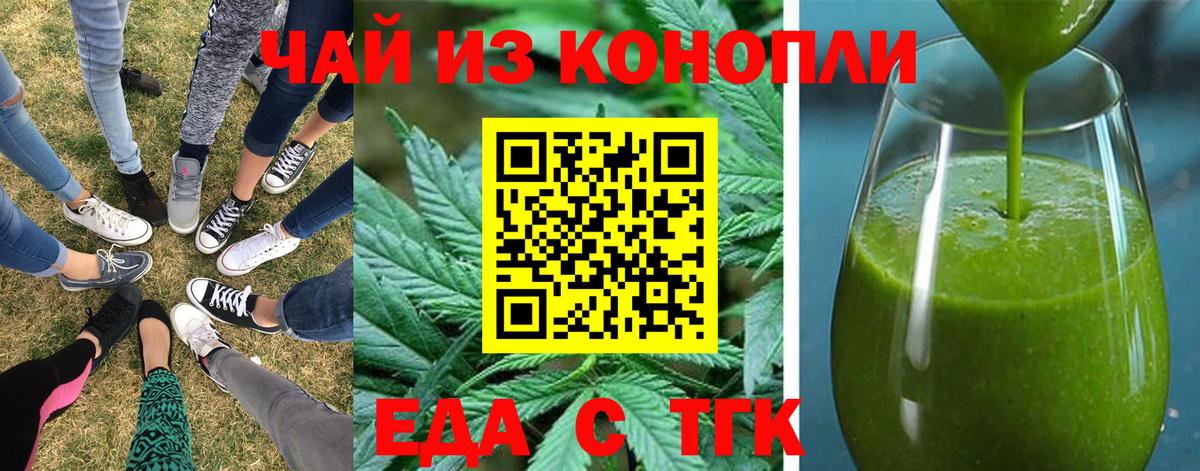Cannafood марихуана Куйбышев