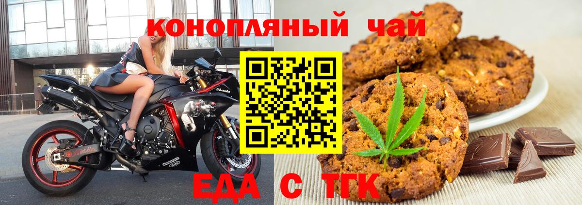 Куйбышев  Cannafood марихуана  Вход с VPN 
