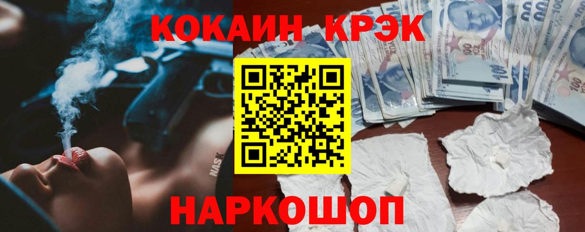 Cocaine  Вход с VPN  Куйбышев  КОКАИН VHQ  Кокаин Эквадор 