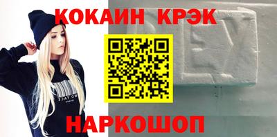 кокаин VHQ Кинель