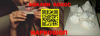 кокаин VHQ Кинель