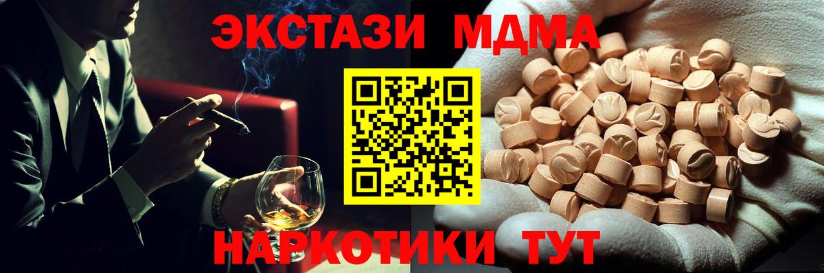MDMA  Вход с VPN  MDMA crystal  Куйбышев  МДМА кристаллы 