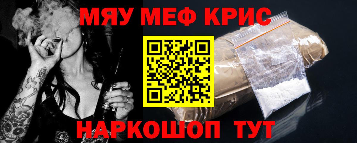 МЕФ кристаллы Куйбышев