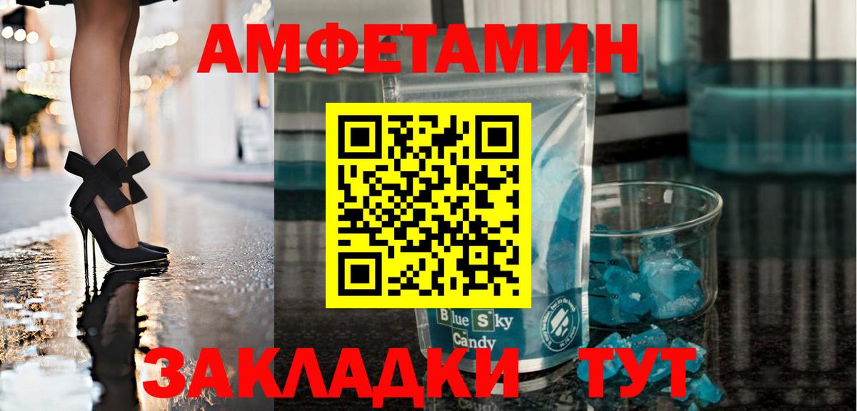 Куйбышев  МЕТАМФЕТАМИН Декстрометамфетамин 99.9%  Вход с VPN 